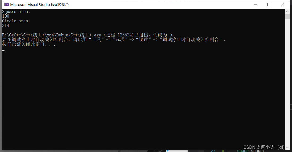 C++:线上课程2_12(多态和虚函数)