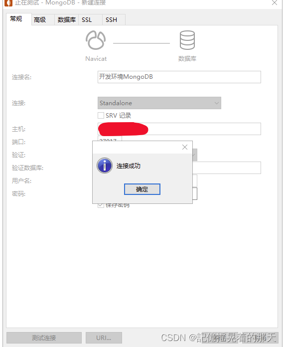 使用Docker安装MongoDB，整合SpringBoot