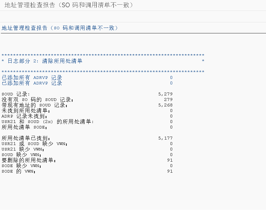 SU01/SU10 删除用户时报错MESSAGE_TYPE_X_sap message type xCSDN博客