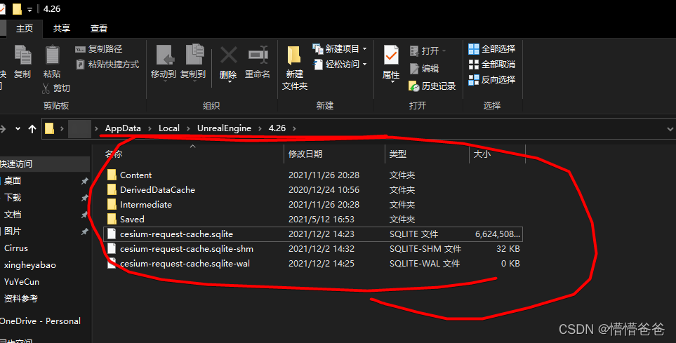 ue4 unreal 虚幻打包失败SqliteCache.cpp database disk image is 