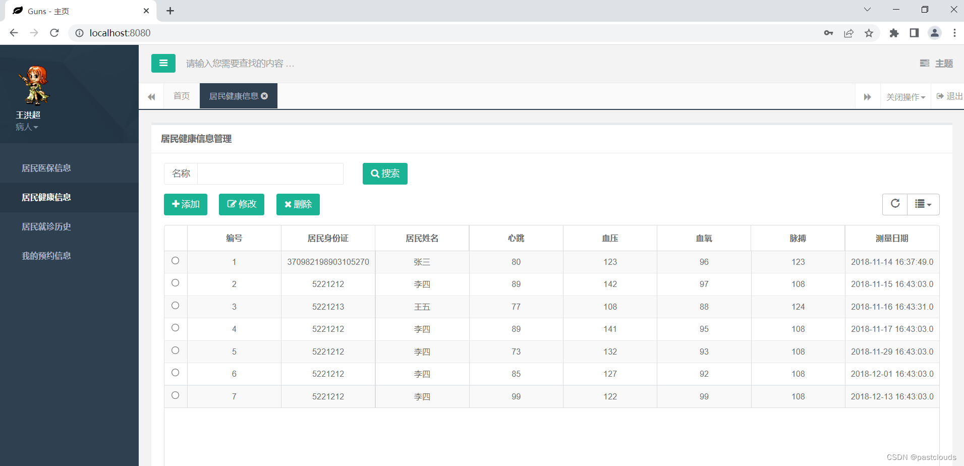 Java项目:社区养老医疗综合服务(java+SpringBoot+HTML+bootstrap+zTree+Mysql)