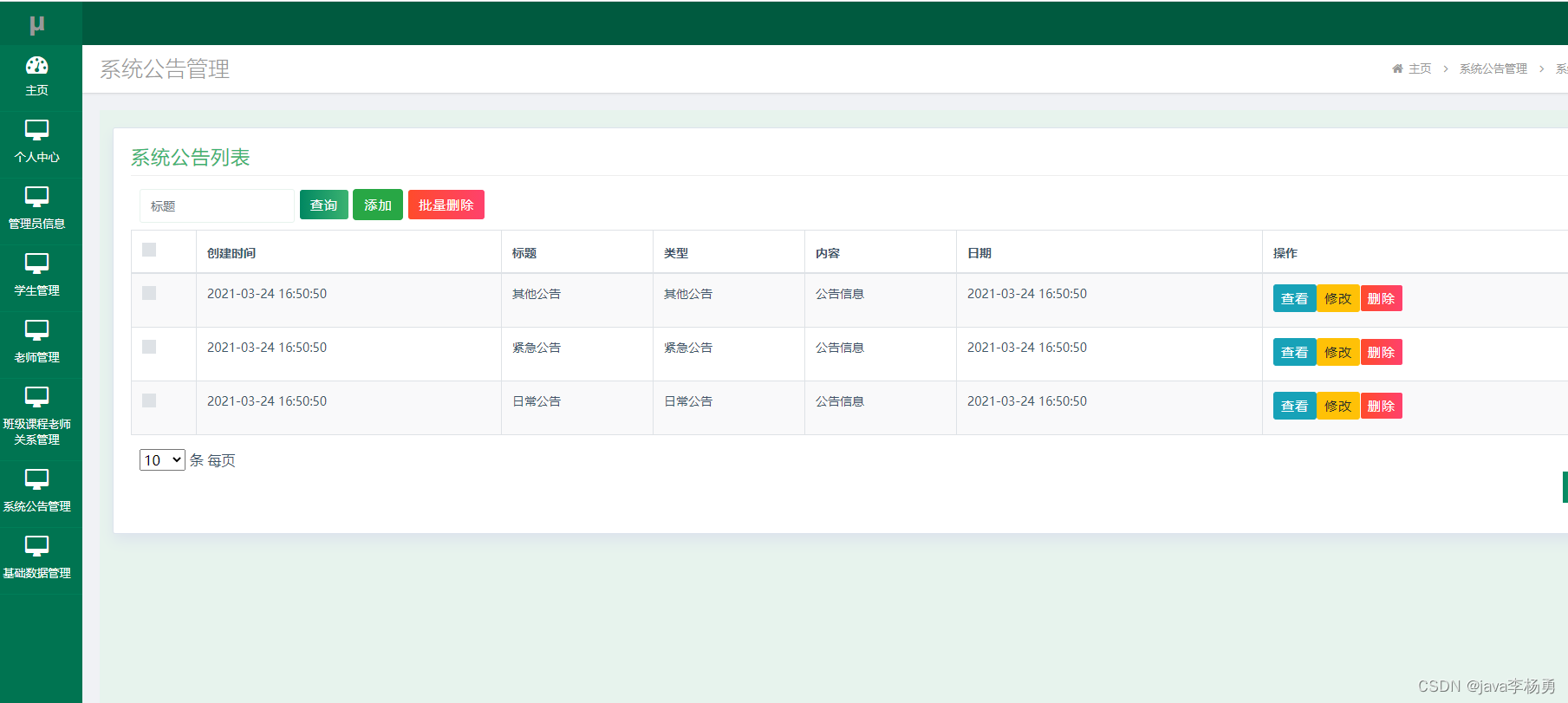 基于Java学生作业管理系统设计实现(源码+lw+部署文档+讲解等)