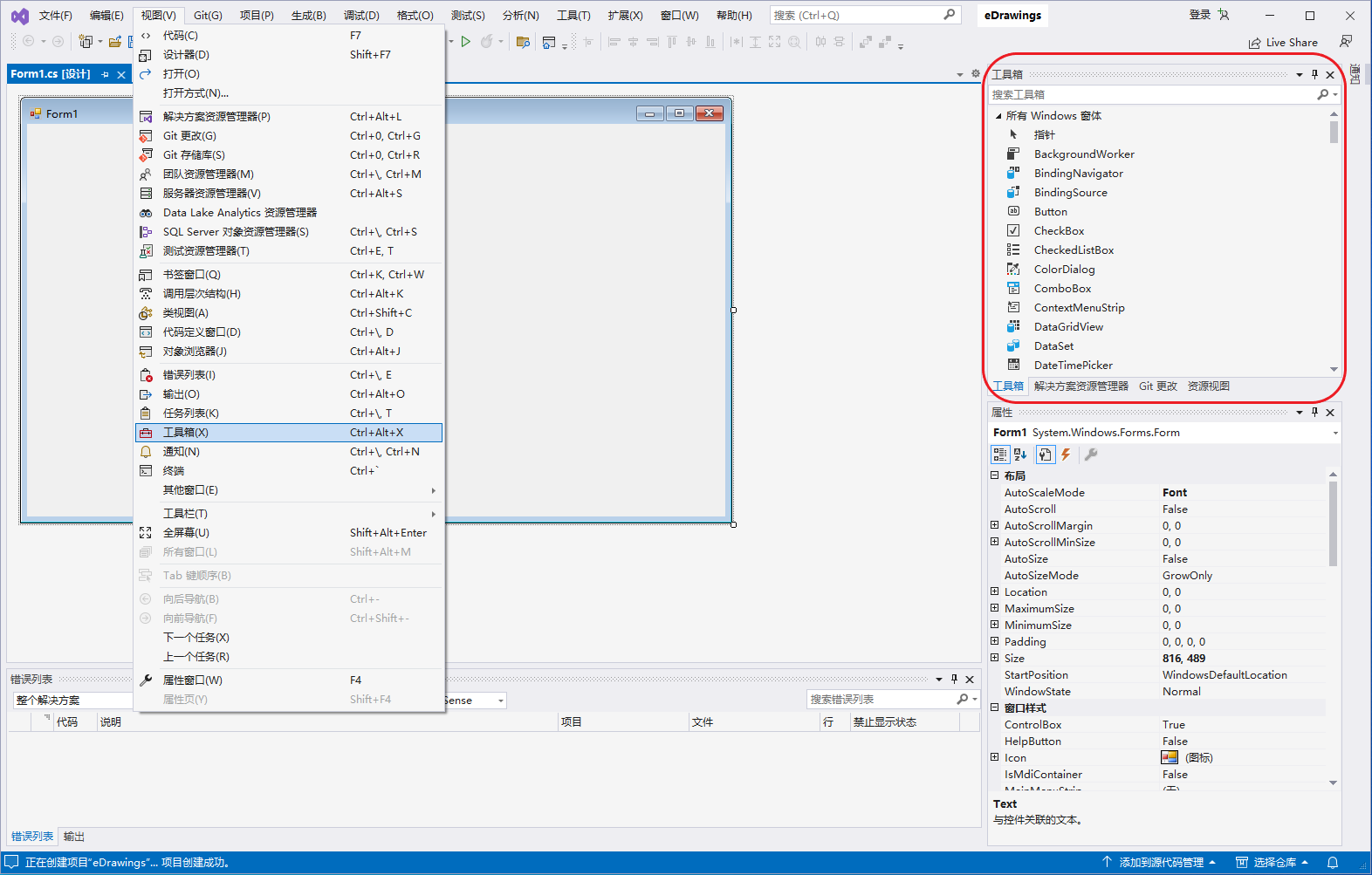 C# Winform应用系统如何快速开发？看完这篇文章就懂了！ - DevExpress控件中文网