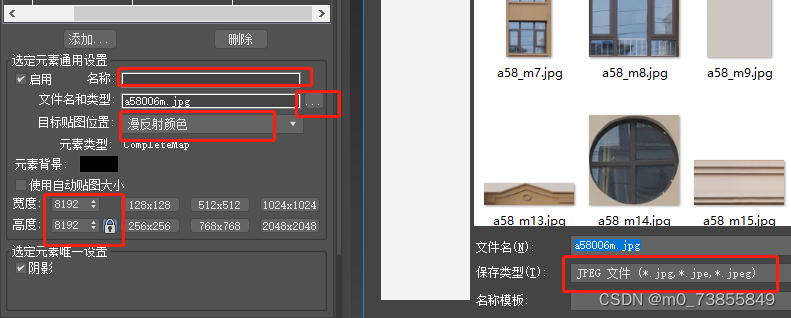 3dmax通过烘焙合并一个模型的多个贴图流程_3dmax怎么把多个不同的物体贴图组合在一张图中_m0_73855849的博客-CSDN博客