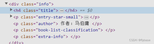 Jsoup爬取简单信息