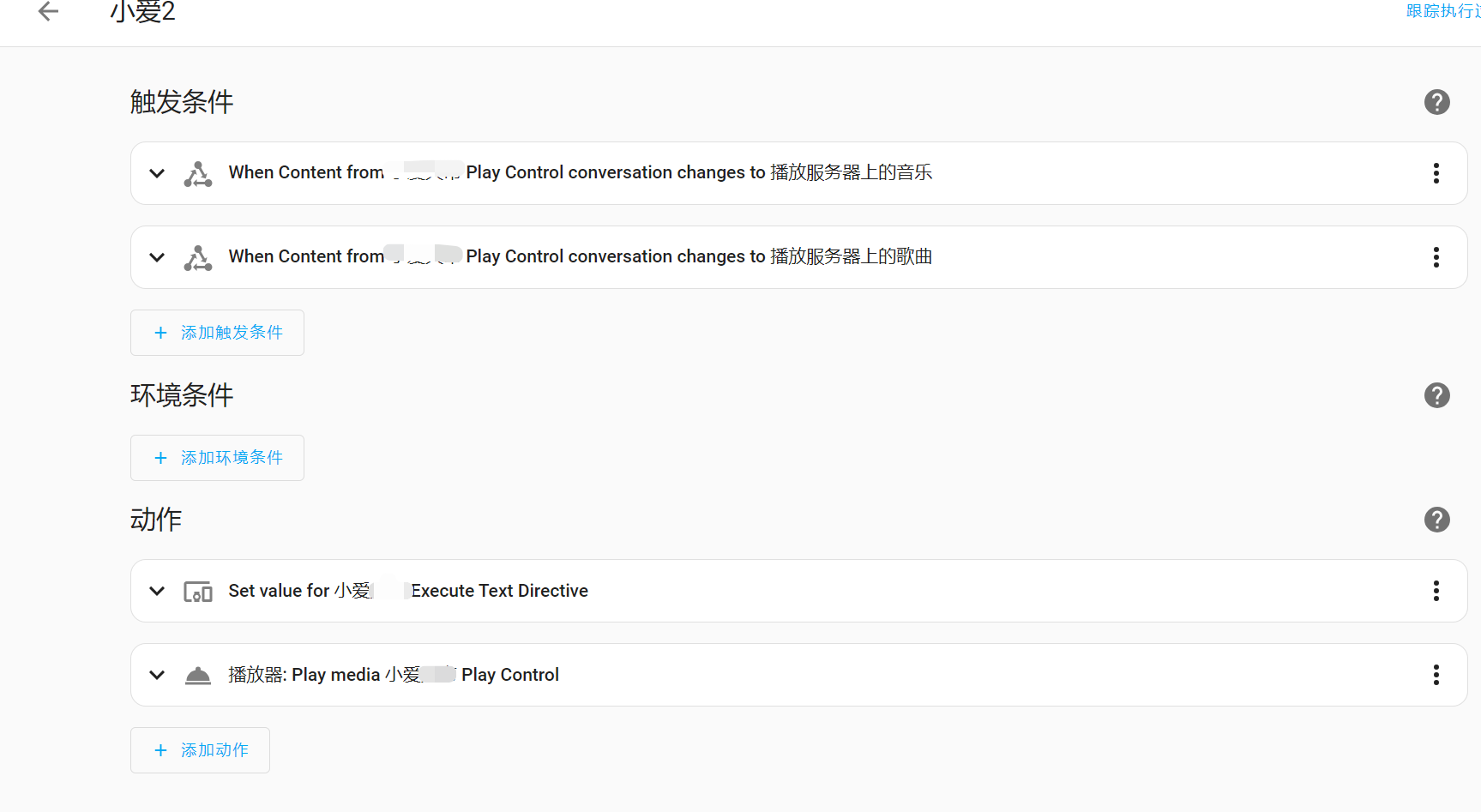 GitHub Wangrui1573 Xiaoai PlayLocal Github wangrui1573 xiaoai playlocal
