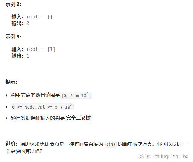 代码随想录 Day13 二叉树 LeetCode T104 二叉树的最大深度 T111 二叉树的最小深度 T222完全二叉树的节点个数