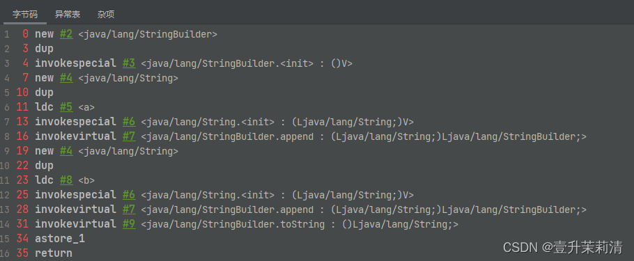 JVM（十四）—— StringTable