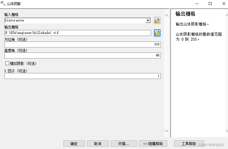 数字地形地形分析（DTA）1.制作梯田-CSDN博客