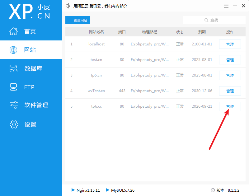 零基础学习Thinkphp6系列教程之composer快速创建控制器