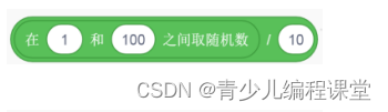 全国青少年信息素养大赛图形化编程初赛·模拟三卷，含答案解析