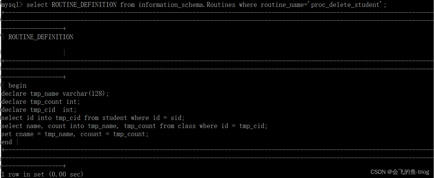 MySQL——存储过程和函数从零基础到入门必学教程(涵盖基础实战)