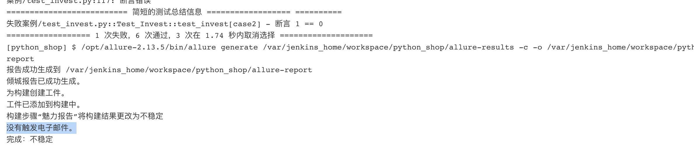 jenkins构建后电子邮件发送失败No emails were triggered._jenkins no emails were