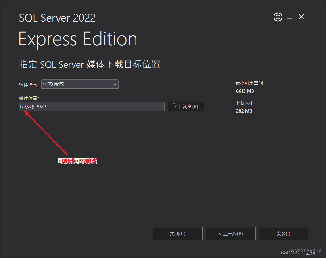 SQL Server 2022 安装_sqlserver2022安装后怎么激活-CSDN博客