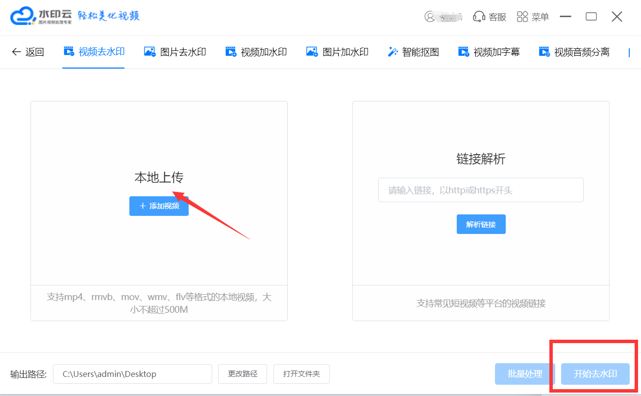 图片怎么去除logo水印?