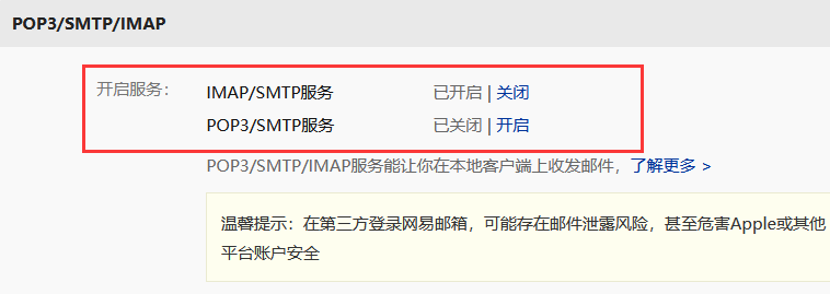 sendemail邮件发送监控告警