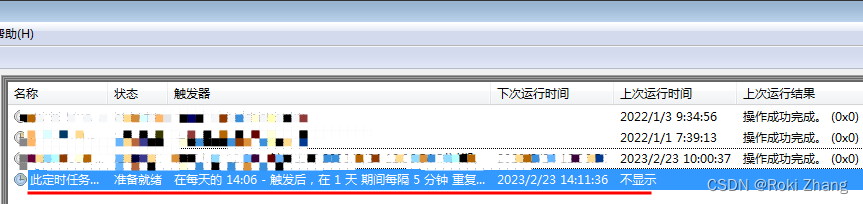 设定任务计划程序