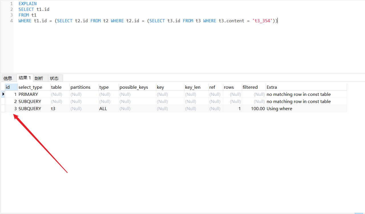 mysql优化（Explain分析）_mysql explain filteredCSDN博客