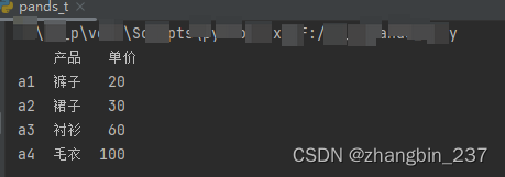 python pands包DataFrame对象_df=pd. dataframe([["毛衣",55],["裙子",78],["小白鞋 ...