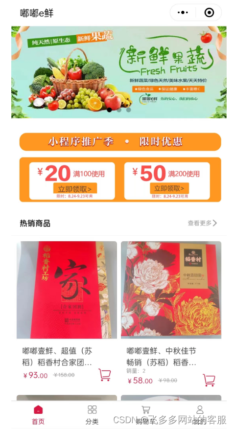 分享一下微信小程序里怎么开店