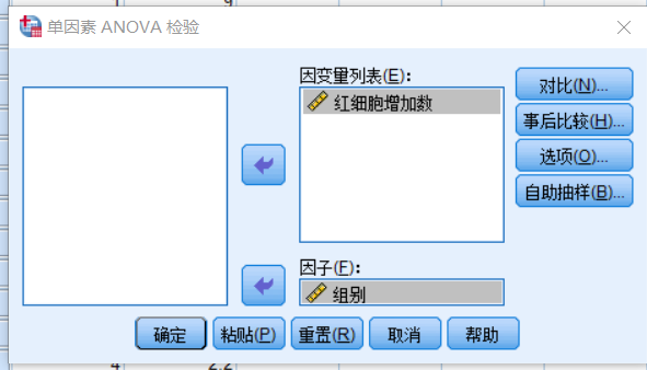 spss之单因素方差分析因子不显示_无重复单因素方差分析