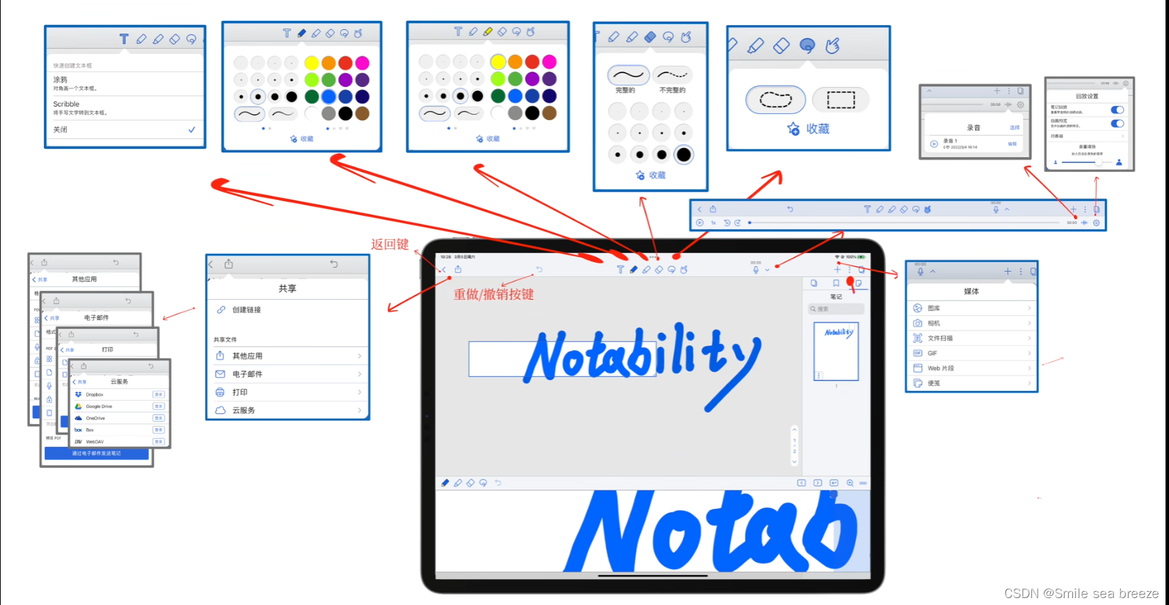 Notability 使用教程详细介绍 notability操作说明 CSDN博客
