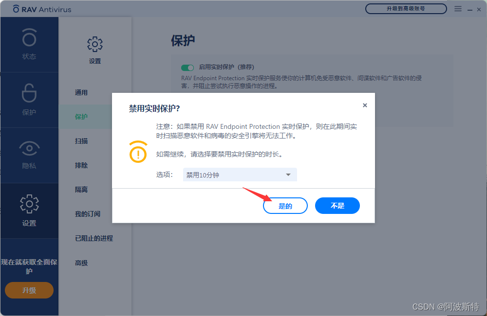 win11解决ERROR: Error [WinError 225] 无法成功完成操作，因为文件包含病毒或潜在的垃圾软件。 while executing command python setup.p