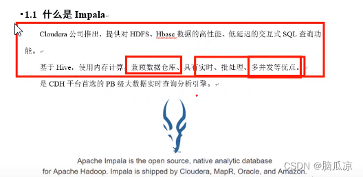 大数据分析查询_Impala介绍_对HDFS_Hbase直接查询_速度快_组成架构_执行原理---大数据之Impala工作笔记0001