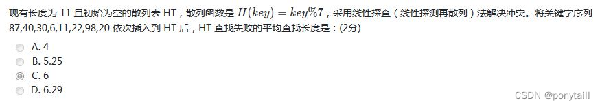 【PTA】浙江大学计算机与软件学院2019年考研复试上机自测