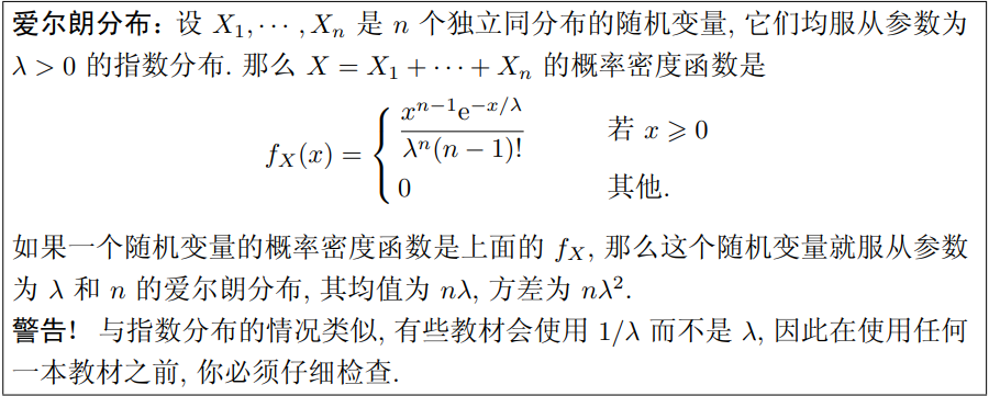 指数分布（一种连续分布）、爱尔朗分布-CSDN博客