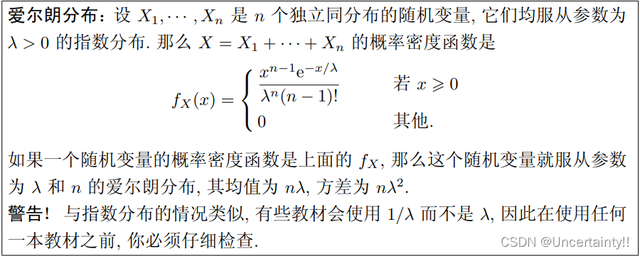 指数分布(一种连续分布)、爱尔朗分布-CSDN博客
