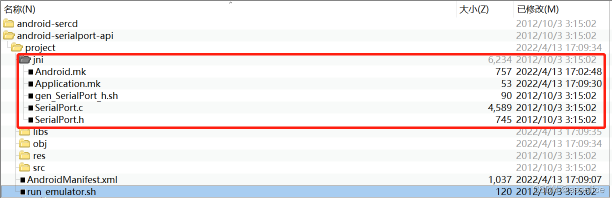 android-serialport-api文件夹