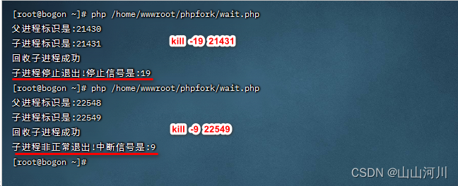 PHP多进程(二)之pcntl_wait