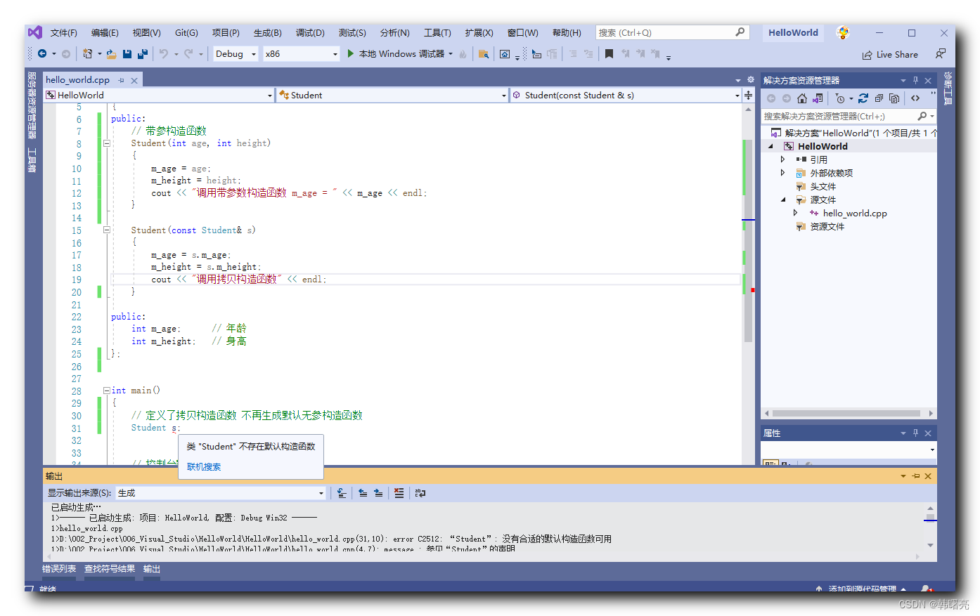 【C++】构造函数调用规则 ( 默认构造函数 | 默认无参构造函数 | 默认拷贝构造函数 | 构造函数调用规则说明 )