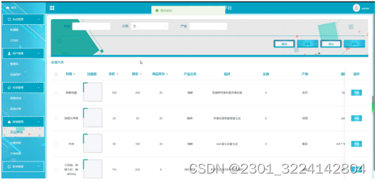 （免费领源码）小程序+spring boot+mysql疫起买菜平台99212-计算机毕业设计项目选题推荐