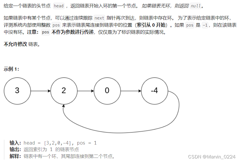 如果链表中有某个节点，可以通过连续跟踪 next 指针再次到达，则链表中存在环。 为了表示给定链表中的环，评测系统内部使用整数 pos 来表示链表尾连接到链表中的位置（索引从 0 开始）。如果 pos 是 -1，则在该链表中没有环。注意：pos 不作为参数进行传递，仅仅是为了标识链表的实际情况。