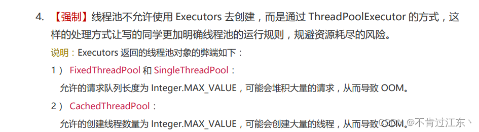 大聪明教你学Java | 深入浅出聊 ThreadPoolExecutor