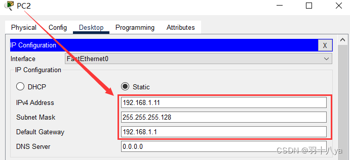 Cisco Packet Tracer路由器配置、路由聚合实例