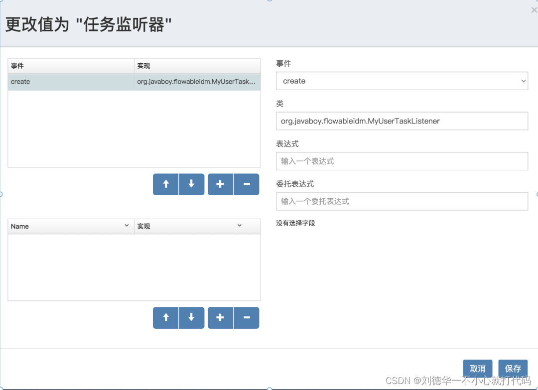 Springboot +Flowable，任务认领和回退（二）