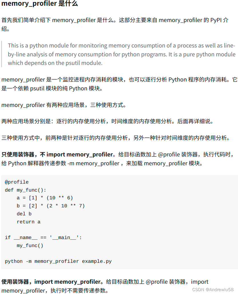 Python代码 时间消耗latency和空间(memory)消耗（详细剖析、求解）_消耗在源码里怎么表达-CSDN博客