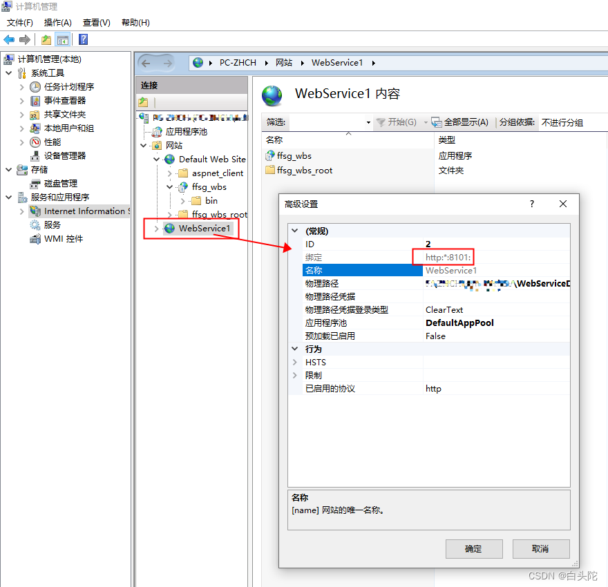 PB12.5创建WebService及调用