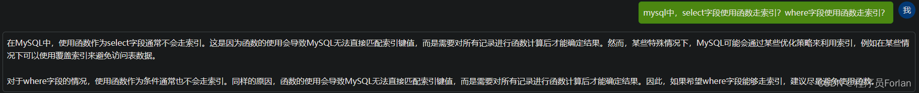 MySQL中使用函数会使索引失效？