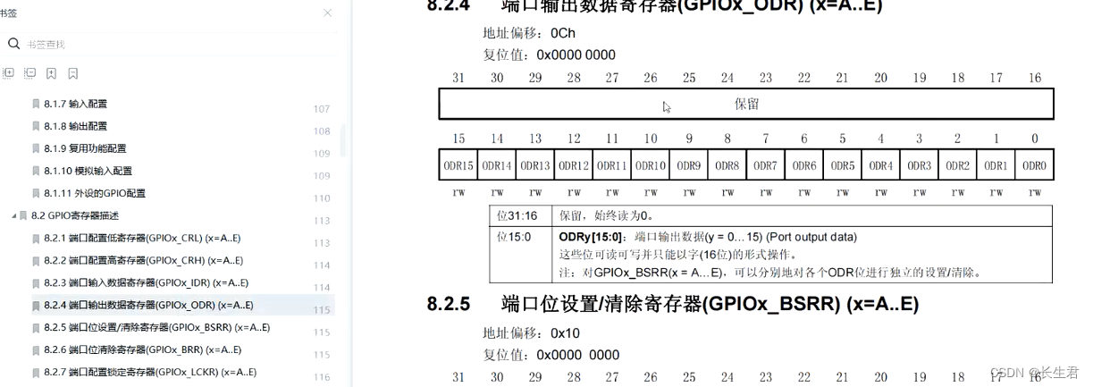 STM32 ---寄存器点灯