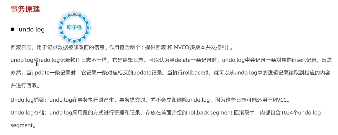MySQL之InnoDB存储引擎