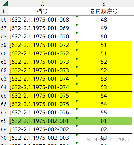 提取页码去重再编号