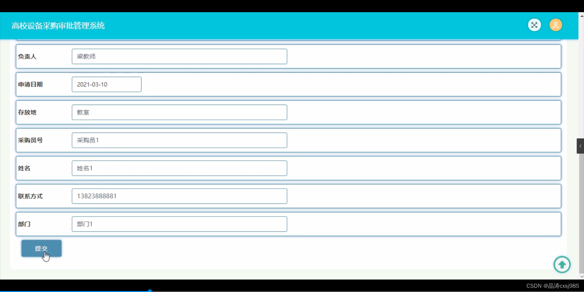 【附源码】计算机毕业设计JAVA高校设备采购审批管理系统_设备采购审批管理系统设计-CSDN博客