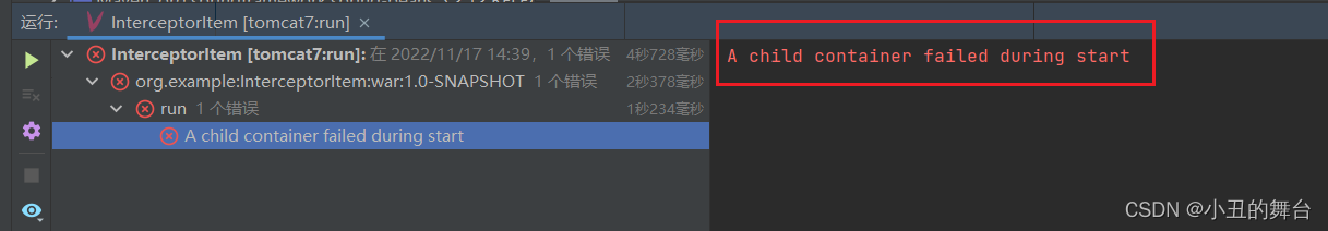 子容器在启动期间失败