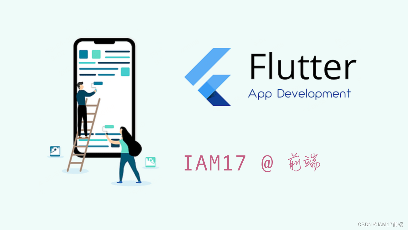 Flutter WebView 性能优化，让 h5 像原生页面一样优秀