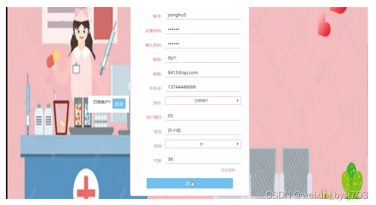 MYSQL医院预约挂号管理系统设计与实现源码73244_医院挂号用例图-CSDN博客
