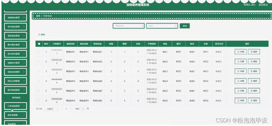 [附源码]Python计算机毕业设计宠物寄养管理系统